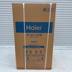  未開封 Haier 102L 冷凍庫 