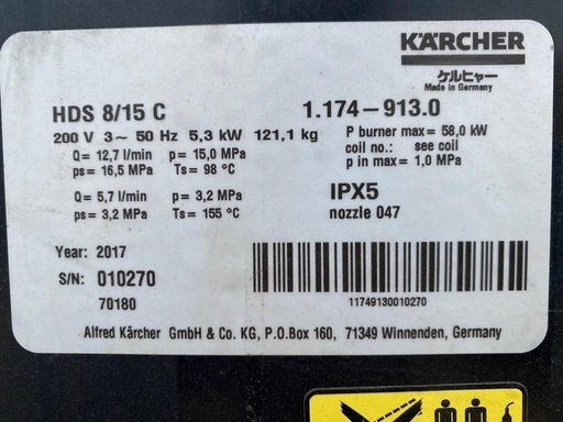 ケルヒャー　高圧温水洗浄機