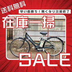 送料無料❗️🌈4月スペシャル🌈限定数のみ❗️38000円〜電動ア...