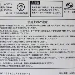 エイブイ：siroca ホームベーカリー SB-111 2024年製の画像