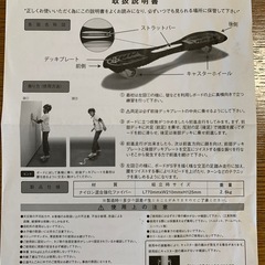 JBOARD(スケートボード)の画像