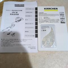 新品未使用ケルヒャー高圧洗浄機の画像