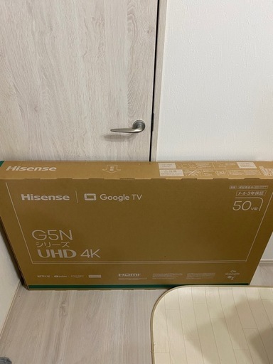 Hisense 50G5N UHD 4K テレビ(新品・未開封)