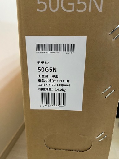Hisense 50G5N UHD 4K テレビ(新品・未開封)