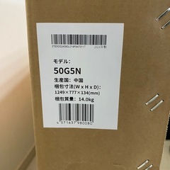Hisense 50G5N UHD 4K テレビ(新品・未開封)の画像