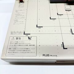 PLUS 裁断機 PK-513L オフィス用品の画像