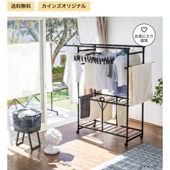 カインズ  ランドリーラックの画像