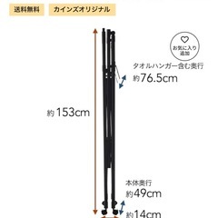 カインズ  ランドリーラックの画像