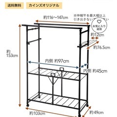 カインズ  ランドリーラックの画像