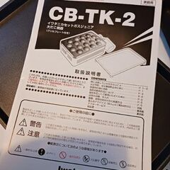 （終了）たこ焼き器の画像
