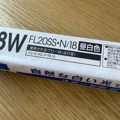 蛍光灯　未使用品　の画像