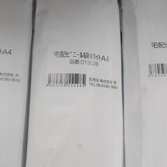 梱包資材レターパック ネコポスの画像