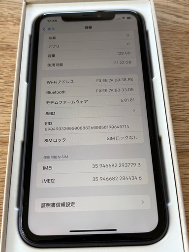 新品 iphone 11 ブラック 128GB SIMフリー 