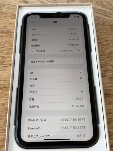 新品 iphone 11 ブラック 128GB SIMフリー 