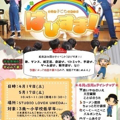 【4/19開催】読み聞かせイベントはぴすま！【大阪】