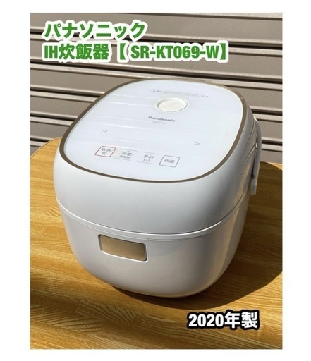 A449◇ パナソニック IH炊飯器 SR-KT069-W 2020年製 (なみはや A449◇ パナソニック IH炊飯器 SR-KT069-W 2020年製 (なみはや