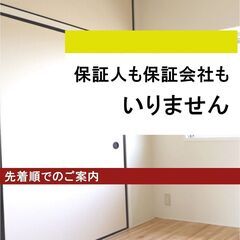 🟩🟦飯塚市🟩🟦💡オンライン手続きで楽々💡初期費用22890円🌈C...