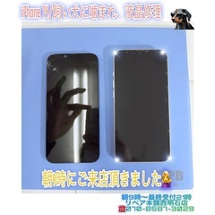 ⭐︎朝9時に明石市大久保の方より、飼い犬に噛まれiPhone 1...