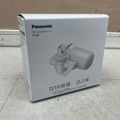 Panasonic パナソニック TK-CJ14-W 浄水器 ホワイト TKCJ14W (E3348anxMY)の画像