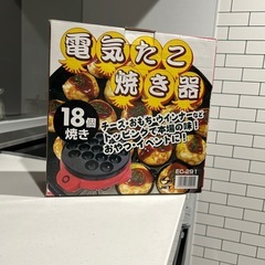たこ焼き器の画像