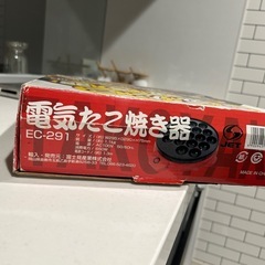 たこ焼き器の画像