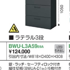 コクヨ製　エディアシリーズ　  書庫 ラテラルキャビネット3段　オフィスの画像