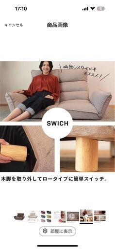 ソファ