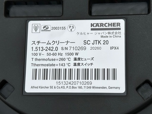 【お値下げ！更に価格相談可】ケルヒャー、スチームクリーナー