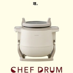 定価39800円のシェフドラムの画像