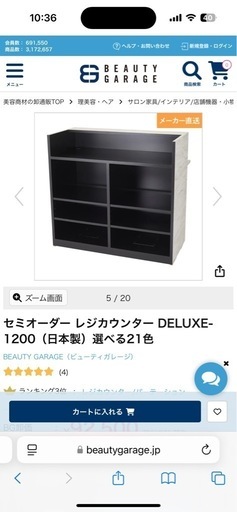 レジカウンター