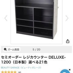 レジカウンター