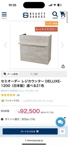 レジカウンター