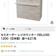 レジカウンター