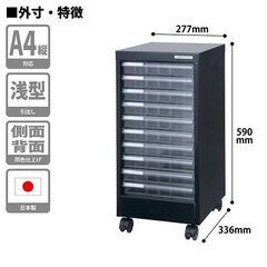 ナカバヤシ アンダーデスク キャスターケース A4サイズ　AF-AC10の画像