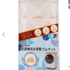 洗濯機かさあげ台の画像