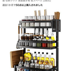 【受け渡し決定済】調味料収納ラック キッチン