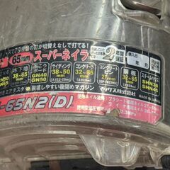 【中古】マックス MAX HN-65N2(D) コイルネイラ 高圧 本体のみの画像