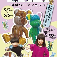 ベアアート🧸ワークショップ体験 in スターペイントさいたま大宮店の画像