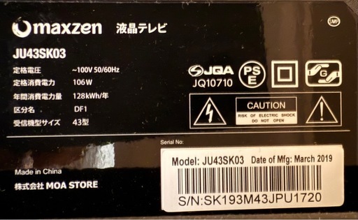 maxzen 液晶テレビ