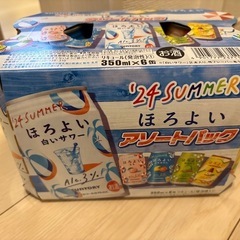 お譲り先決定】ほろよいセット