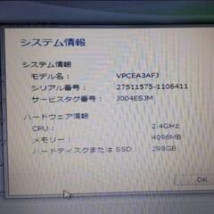 SONY VAIO ノートパソコンの画像