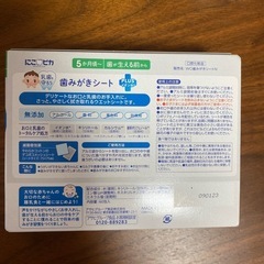 離乳食、ベビー用品の画像
