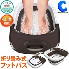 保温・バブル機能付き畳めるフットバス