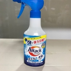 アタック泡スプレー
