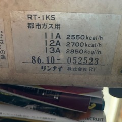 【ご要用の方お急ぎください明日不燃ゴミに出します】都市ガス用1バーナコンロの画像