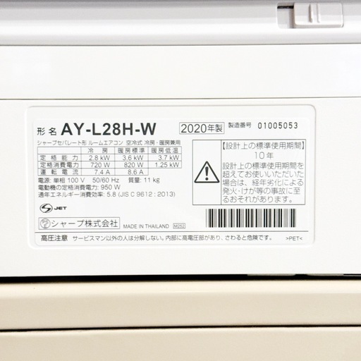 2020年製 シャープ ルームエアコン AY-L28H 2.8kw