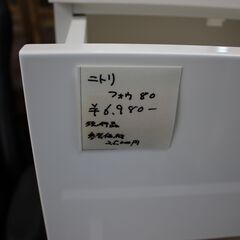 【川崎市宮前区リサイクルオフ】ニトリフォウ80　チェスト　衣類箪笥　白の画像