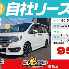 佐賀・福岡・長崎エリア｜自社ローン＆自社リース　債務整理中、自己...