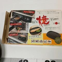 0410-310 レンジOK美濃焼It’s Show Timeの画像