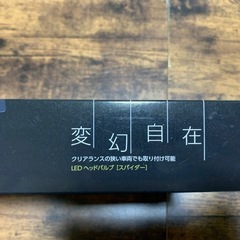 新品　自動車　パーツ　LEDライト　HB3 HB4 HIR1 HIR2 6000kの画像